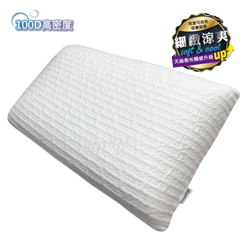 奧斯汀/記憶枕/PA2105恆溫親水記憶全向系列-樂眠枕