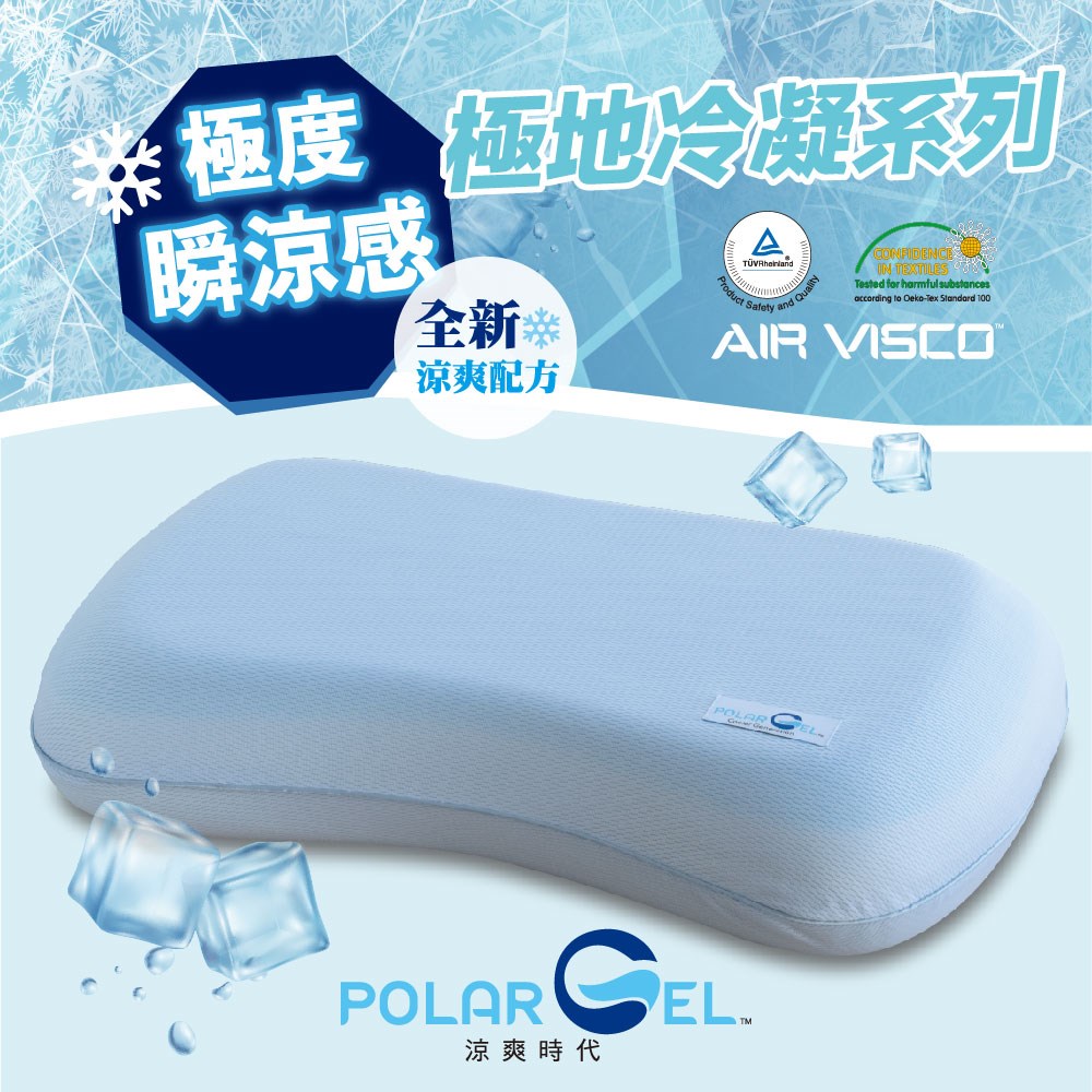 奧斯汀/記憶枕/PA2205極地冷凝記憶枕-海灣頸枕款