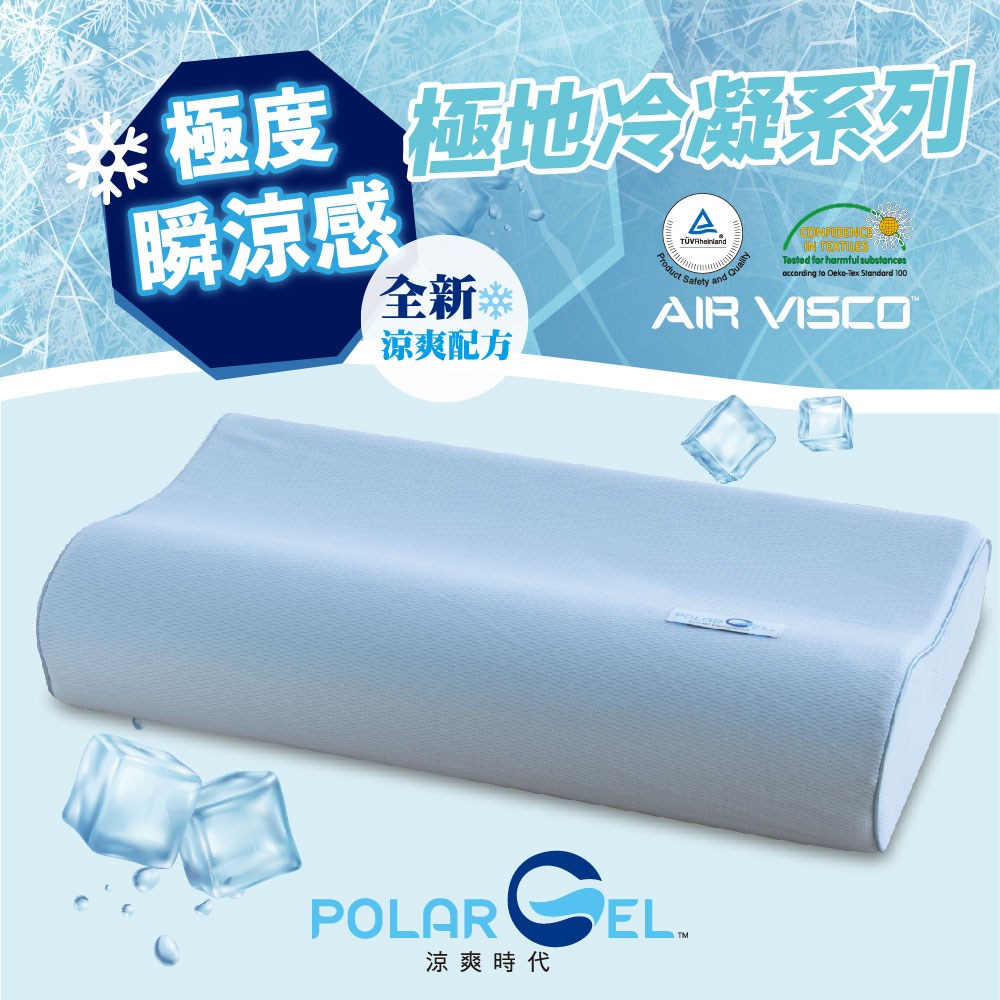 奧斯汀/記憶枕/PA2207極地冷凝記憶枕-人體工學款