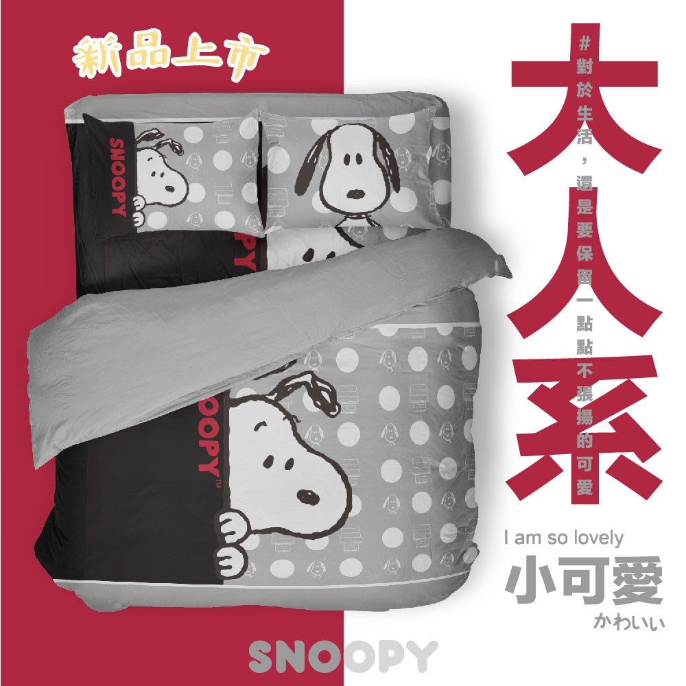 奧斯汀/ SNOOPY /兩用被床包組/床包組/被單/精梳美國棉/SN122