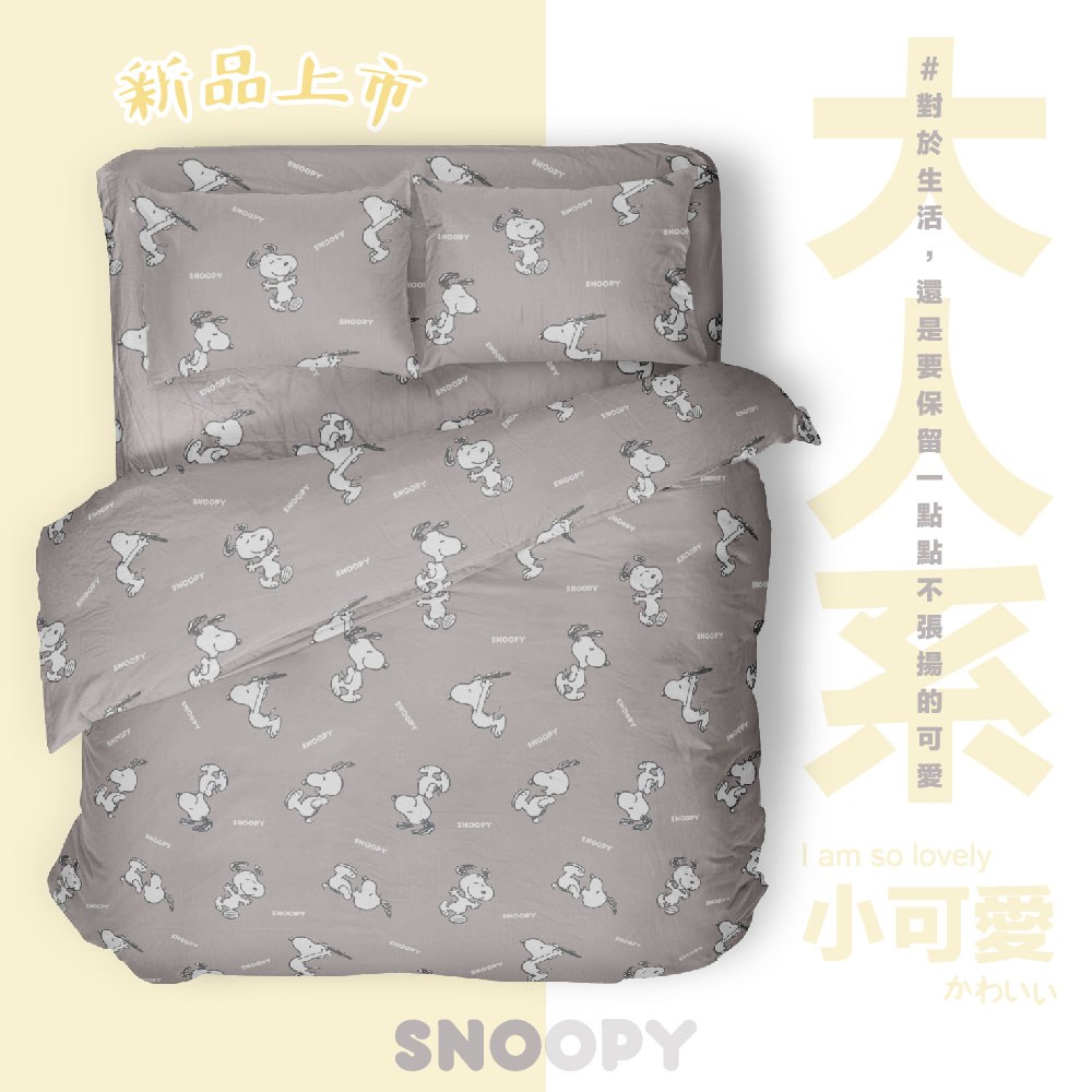 奧斯汀/ SNOOPY /兩用被床包組/床包組/被單/精梳美國棉/SN107