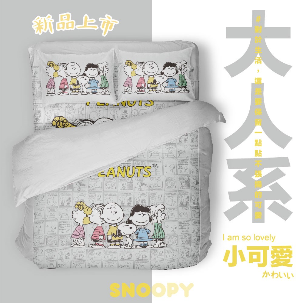 奧斯汀/ SNOOPY /兩用被床包組/床包組/被單/精梳美國棉/SN113