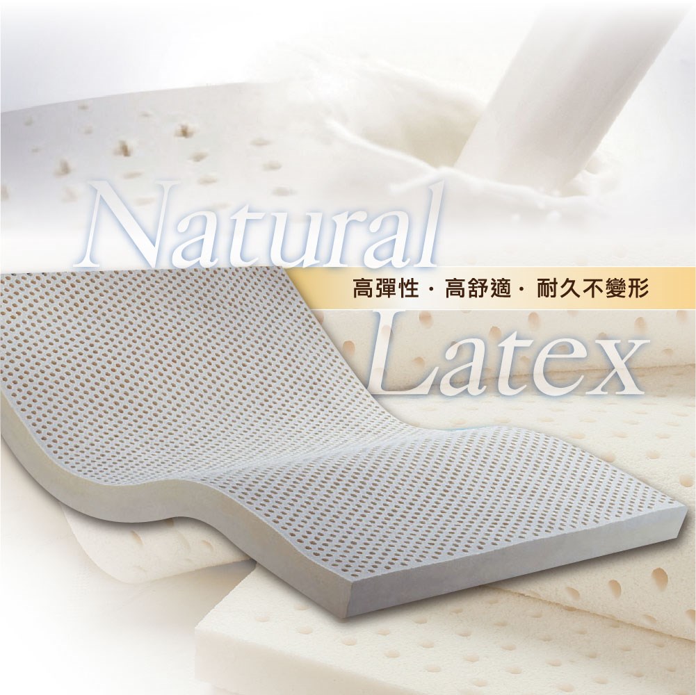 奧斯汀1271透氣乳膠薄墊