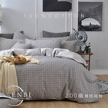 恩比寢飾 | 兩用被床包組 | 簡約系列 純棉 |EN-538