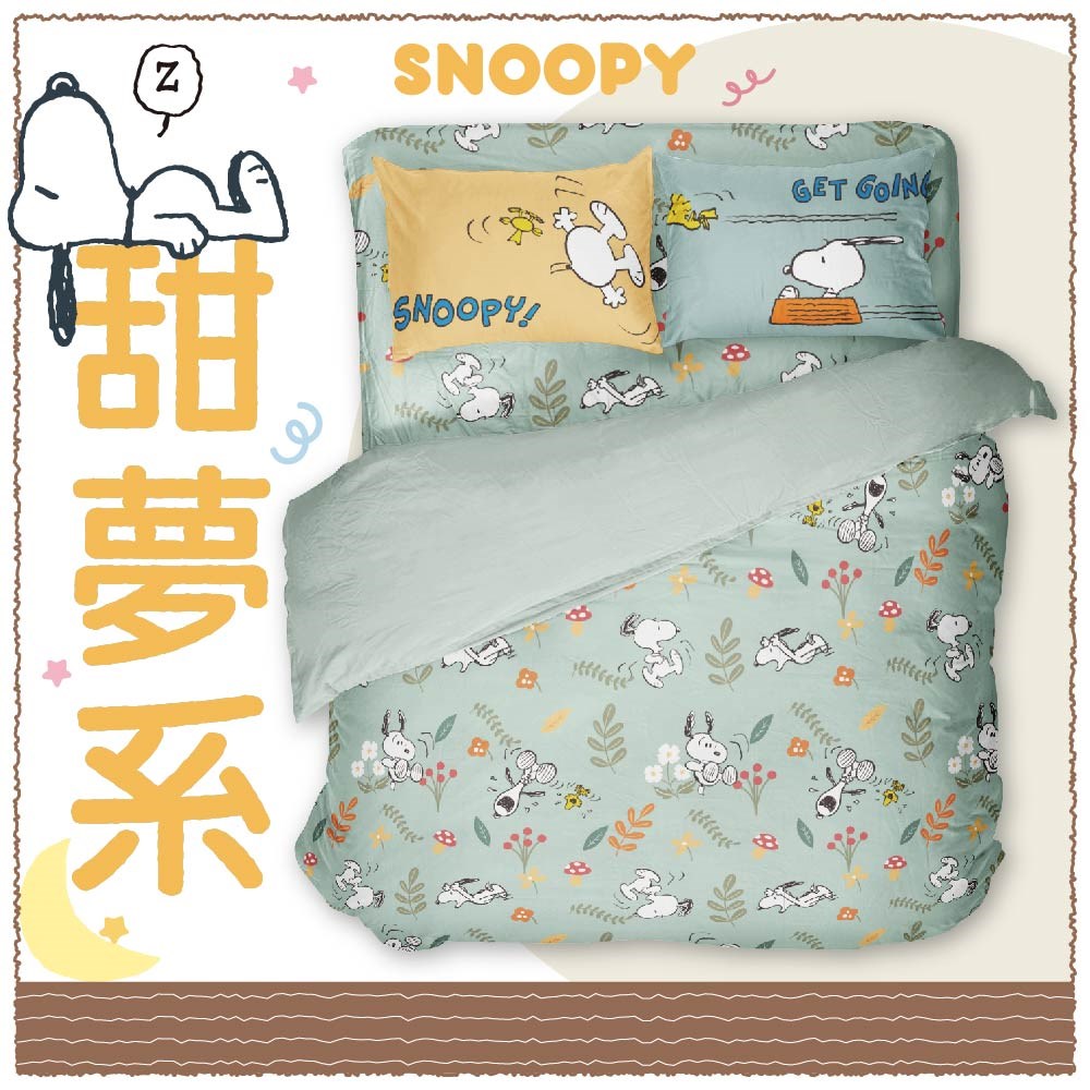 奧斯汀/ SNOOPY /兩用被床包組/床包組/被單/精梳美國棉/SN131花花世界