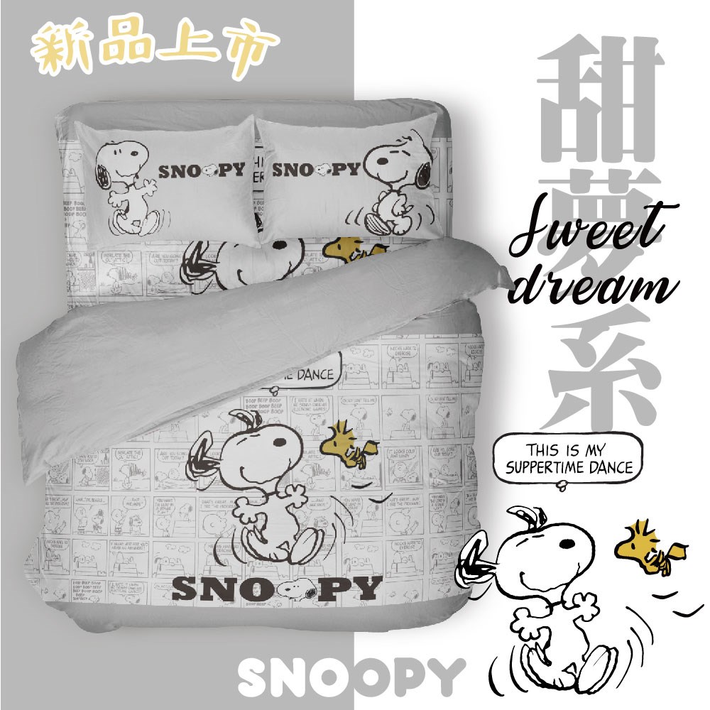奧斯汀/ SNOOPY兩用被床包組/無異纖精梳美國棉/SN128蹦蹦跳跳