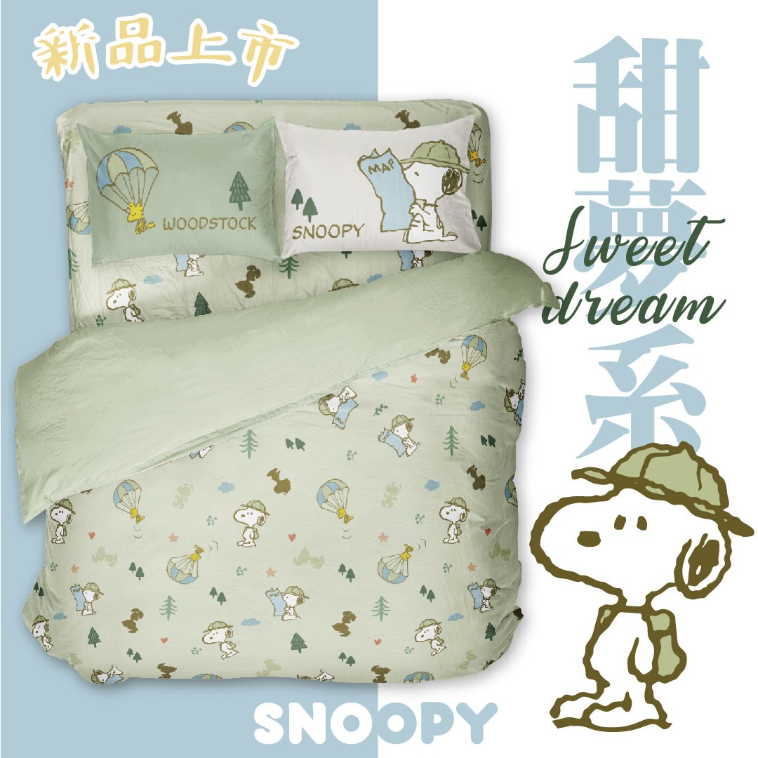 奧斯汀/ SNOOPY被單/無異纖精梳美國棉/SN129SNOOPY歷險記