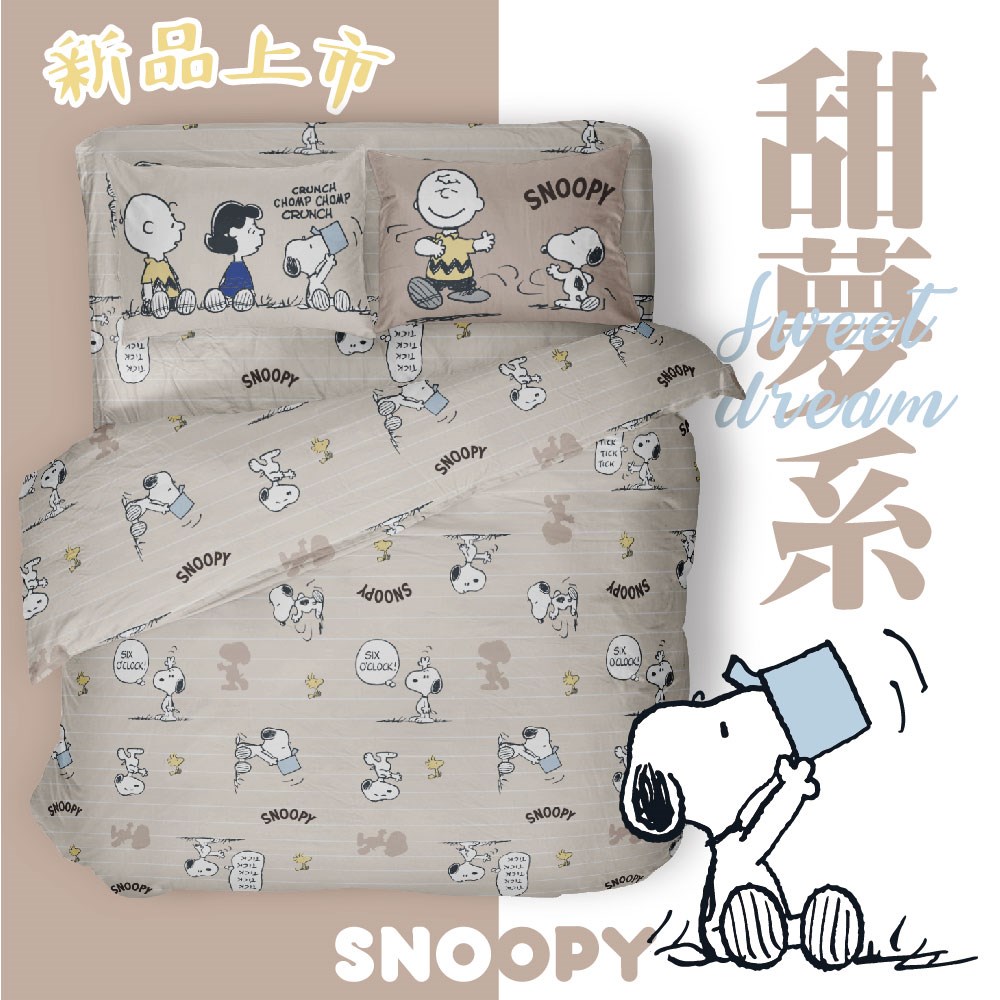 奧斯汀/ SNOOPY兩用被床包組/200織天絲/SN136玩耍時光