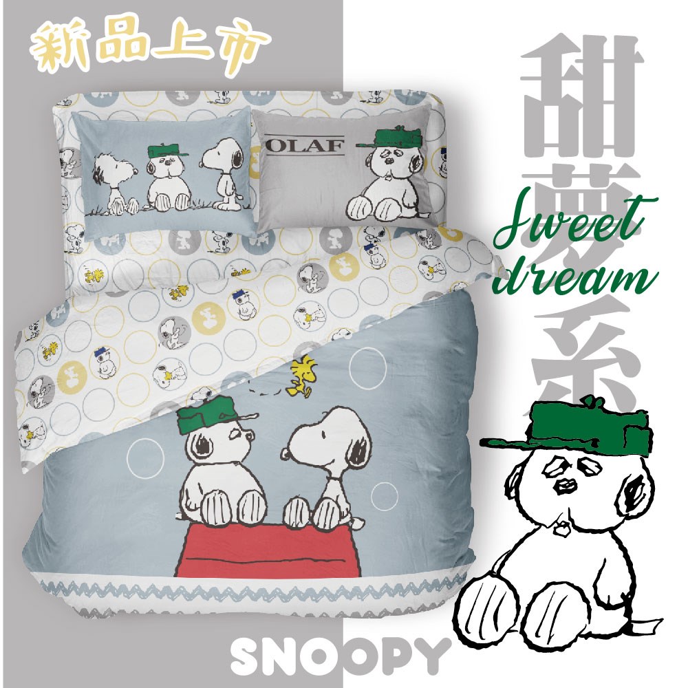 奧斯汀SNOOPY/床包組/薄被單/兩用被床包組/300織天絲/SN140可愛家人