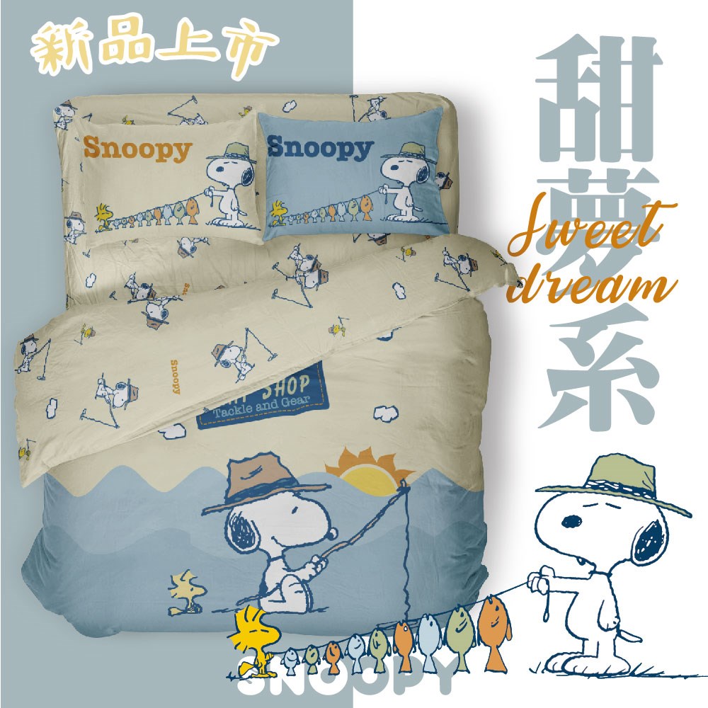 奧斯汀SNOOPY/床包組/薄被單/兩用被床包組/300織天絲/SN142小魚探險