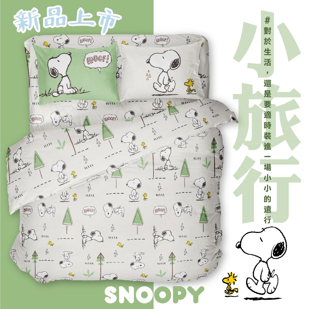 奧斯汀/ SNOOPY兩用被床包組/200織天絲/SN508森林泡泡