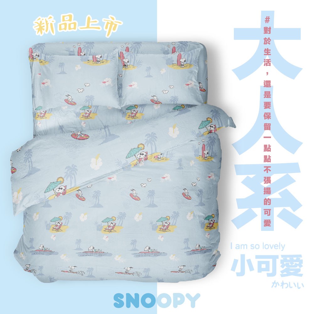 奧斯汀/兩用被床包組/床包組/被單/無異纖精梳美國棉/SN108海邊走走(藍)