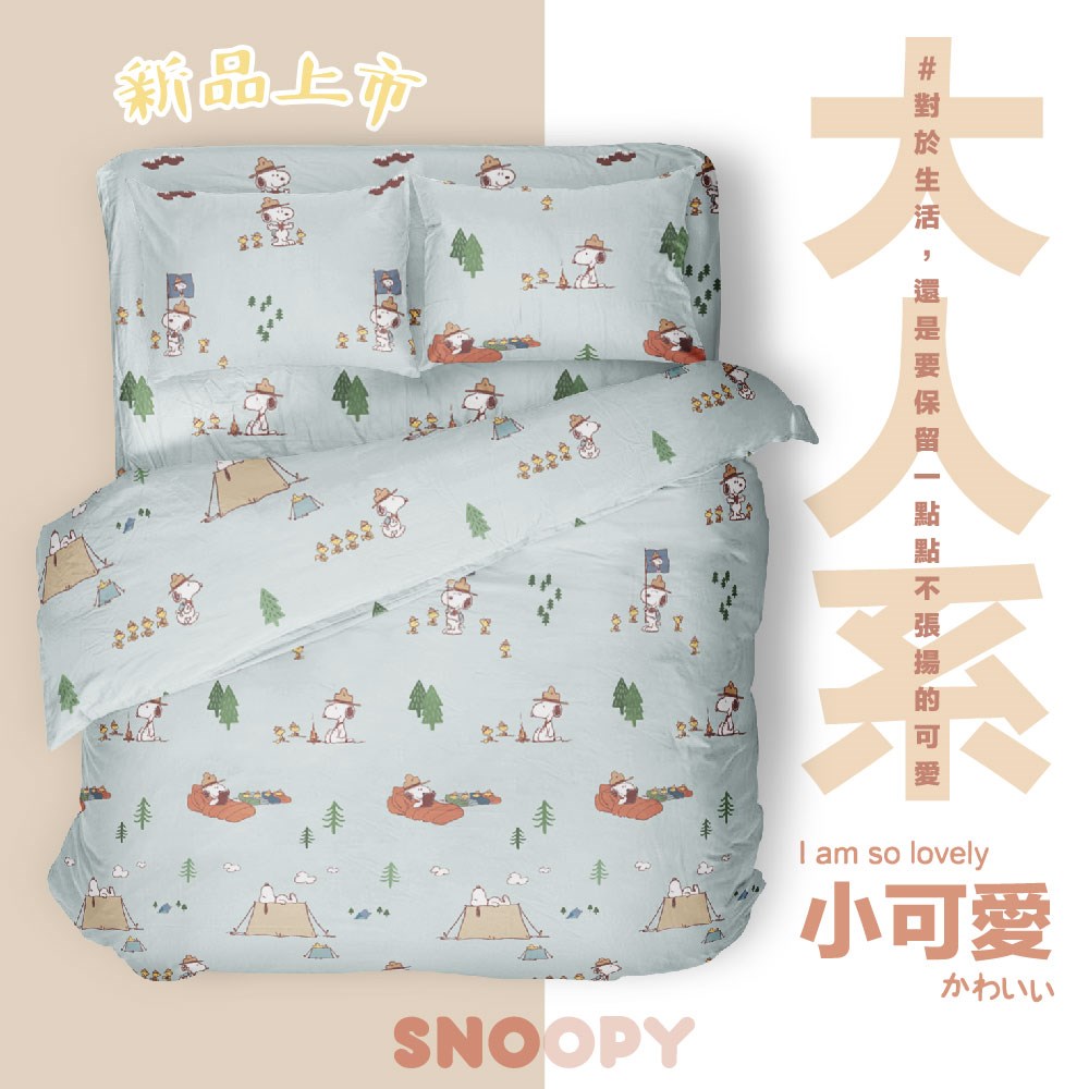 奧斯汀/兩用被床包組/床包組/被單/無異纖精梳美國棉/SN109露營趣(綠)