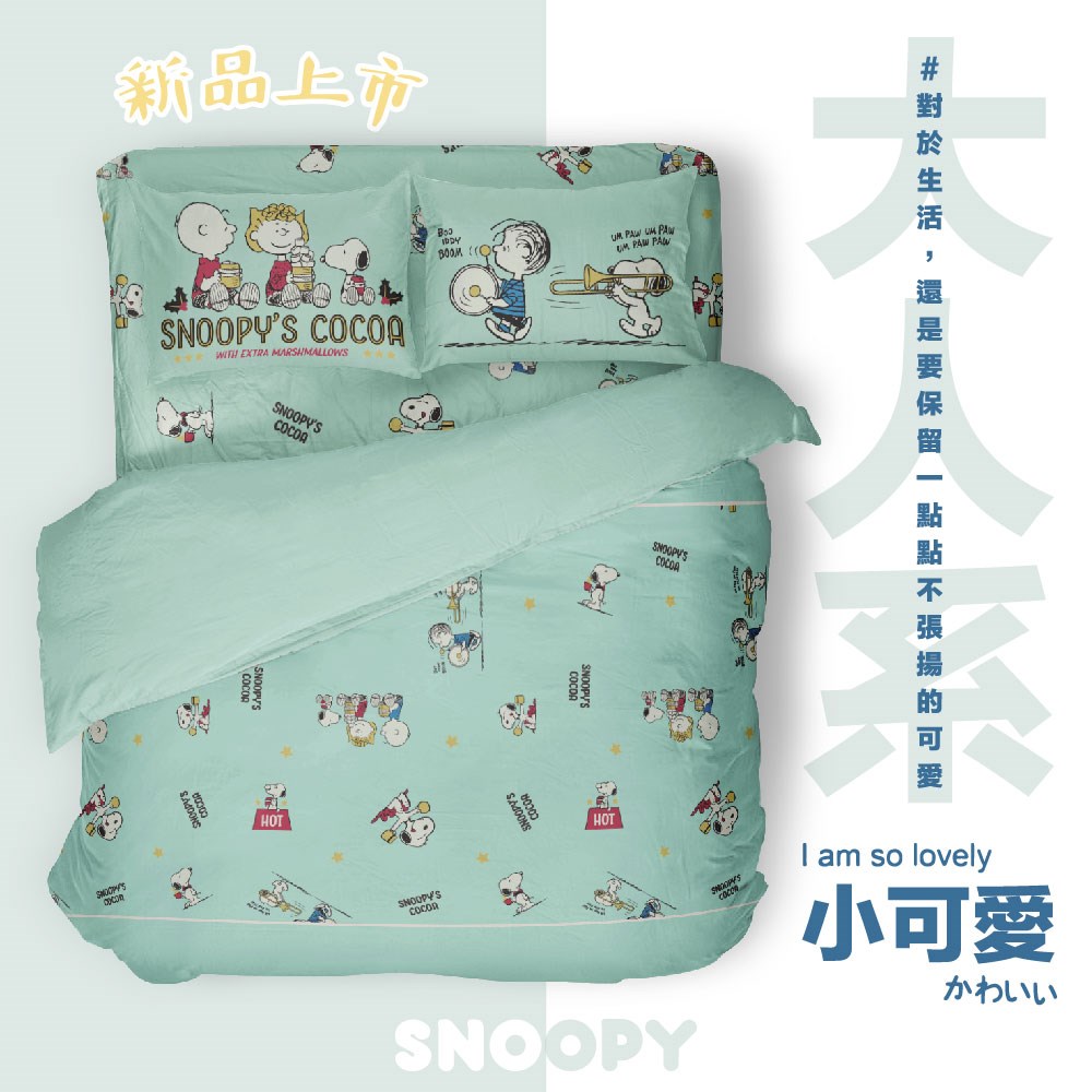 奧斯汀/兩用被床包組/床包組/被單/無異纖精梳美國棉/SN118歡樂派對(綠)