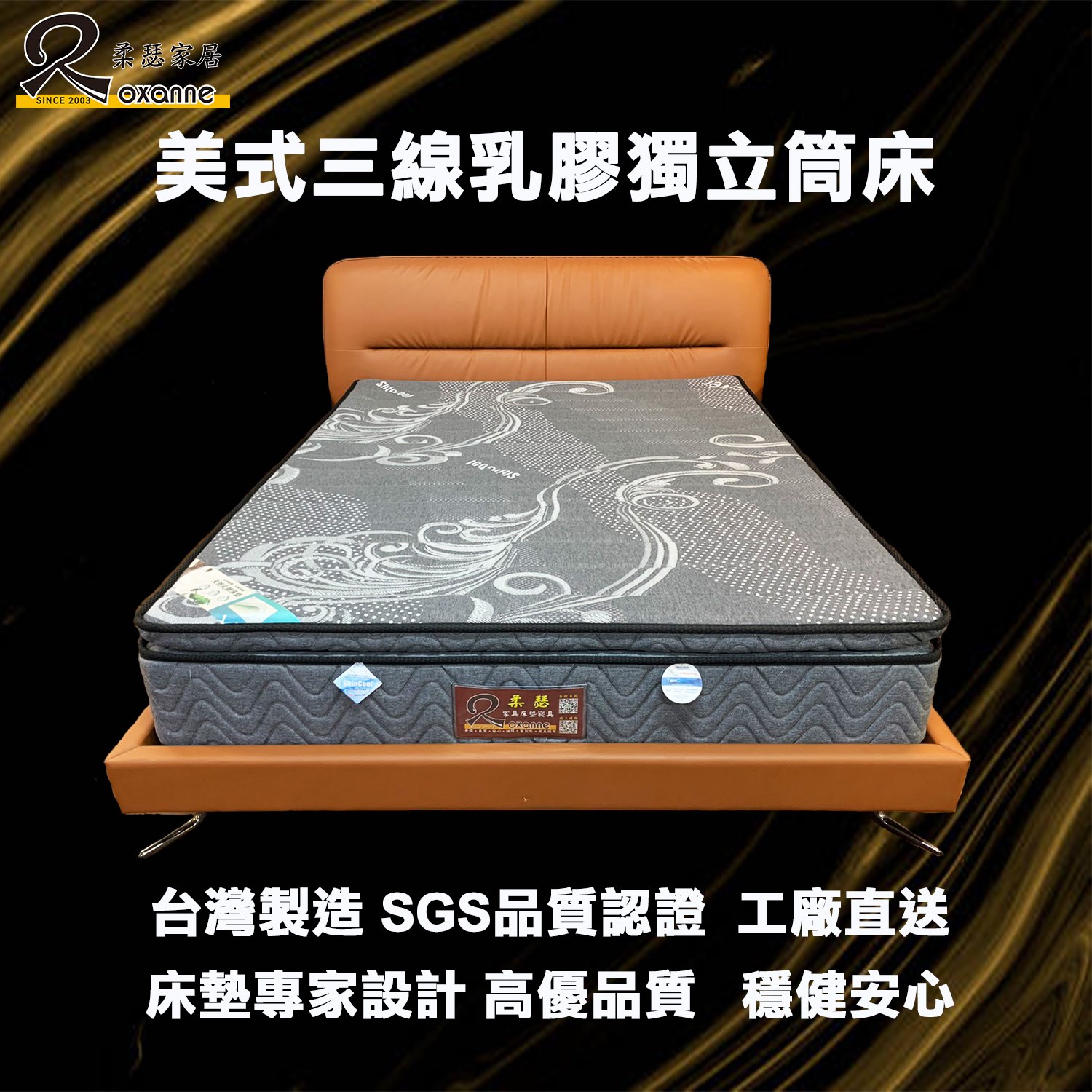 XF美式三線乳膠獨立筒床墊