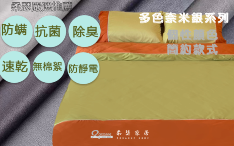 酷樂尼亞奈米銀纖維|冬夏兩用被AF色6*7尺
