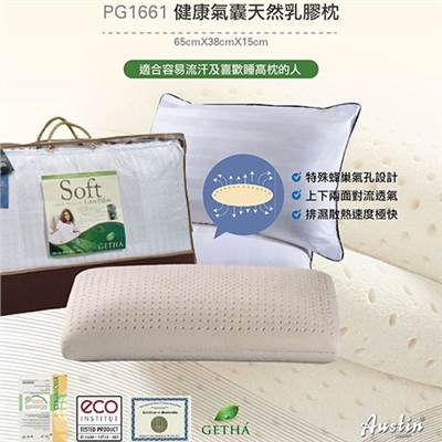 兒童枕 枕頭  乳膠枕 人體工學枕 好睡得枕頭  舒柔枕  造型枕 止酣枕 枕 造型枕 矽膠枕 記憶枕 羽絨枕 飯店枕  五星級飯店枕