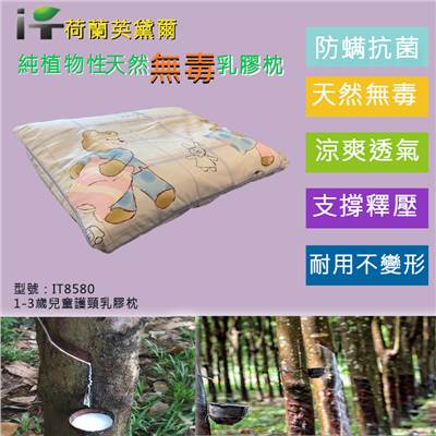 兒童枕 枕頭  乳膠枕