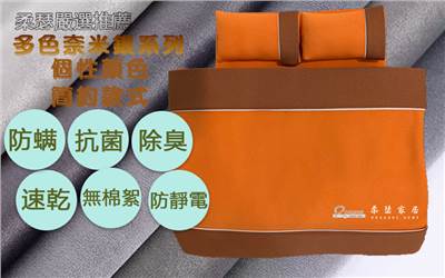 酷樂尼亞奈米銀纖維/兩用被床包組 /典雅貴族/C1
