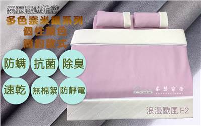 酷樂尼亞奈米銀纖維/兩用被床包組 /浪漫歐風/E2