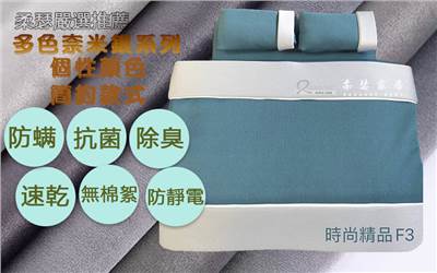 酷樂尼亞奈米銀纖維/兩用被床包組 /時尚精品/F3