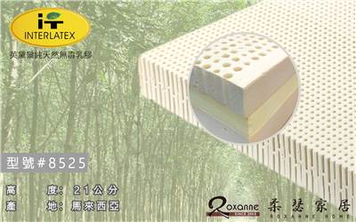 英黛爾天然無毒乳膠床墊/8525/21公分/加硬硬度