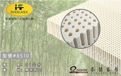 英黛爾天然無毒乳膠床墊/8510/21公分/標準硬度 