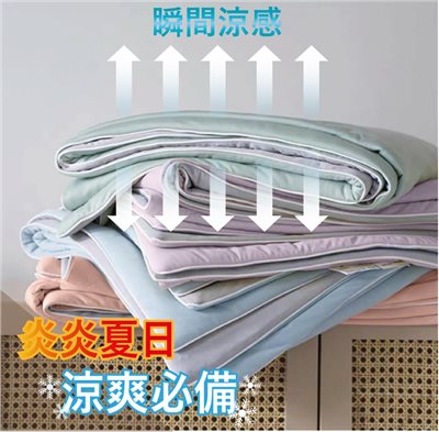 恩比寢飾｜冰鋒涼感被