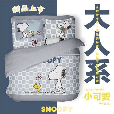 奧斯汀/ SNOOPY /兩用被床包組/床包組/被單/精梳美國棉/SN123