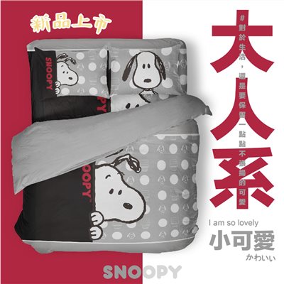 奧斯汀/ SNOOPY /兩用被床包組/床包組/被單/精梳美國棉/SN122