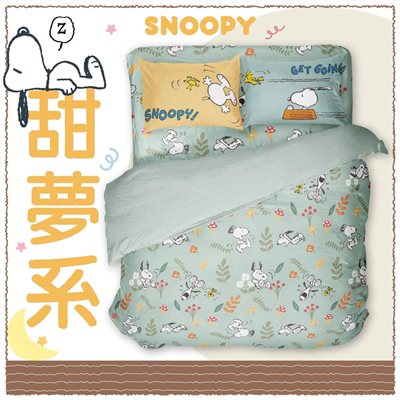 奧斯汀/ SNOOPY /兩用被床包組/床包組/被單/精梳美國棉/SN131花花世界