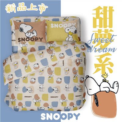 奧斯汀/ SNOOPY兩用被床包組/200織天絲/SN135大藝術家