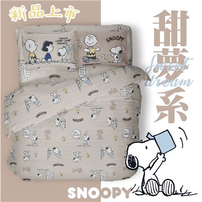 奧斯汀/ SNOOPY兩用被床包組/200織天絲/SN136玩耍時光