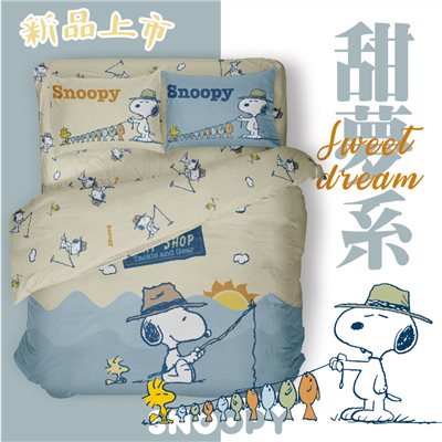 奧斯汀SNOOPY/床包組/薄被單/兩用被床包組/300織天絲/SN142小魚探險