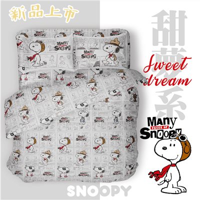 奧斯汀/ SNOOPY兩用被床包組/200織天絲/SN137白日夢