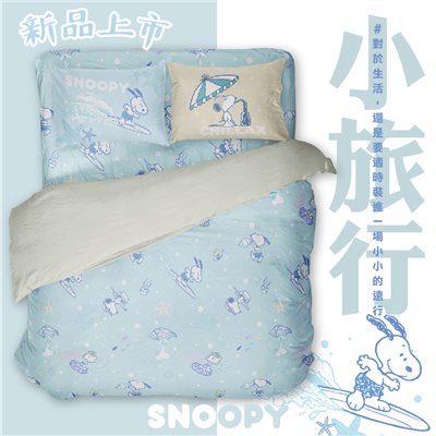 奧斯汀/ SNOOPY兩用被床包組/200織天絲/SN509夏日蹦蹦
