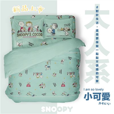 奧斯汀/兩用被床包組/床包組/被單/無異纖精梳美國棉/SN118歡樂派對(綠)