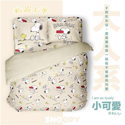 奧斯汀/兩用被床包組/床包組/被單/無異纖精梳美國棉/SN117遇見你(黃)